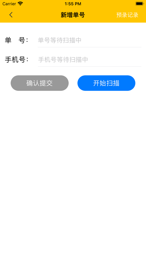 美小存快递柜app下载官网安装苹果手机版