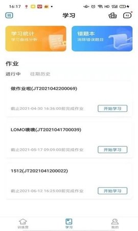 精听训练营答案57期视频播放下载安装手机版  v1.2.0519图2