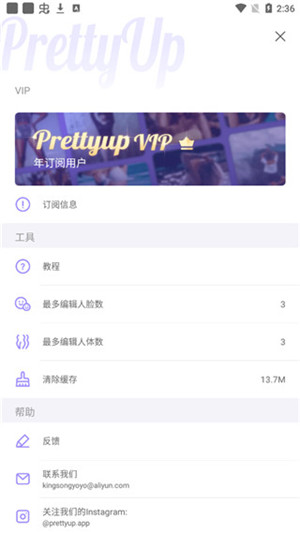 prettyup正版下载