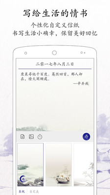 每日记事本app下载免费版安卓苹果  v1.8.2图2