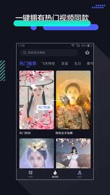 极速剪辑软件下载  v1.2.9图3