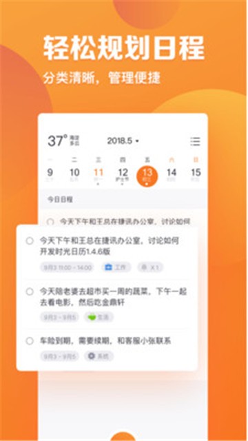 指尖时光ios破解版下载安装苹果  v2.4.1图2