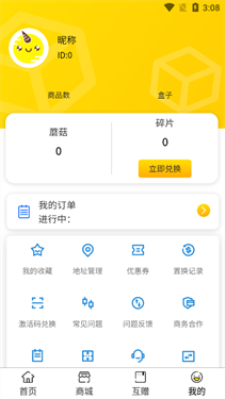 蘑菇mogu  v1.0.7图2