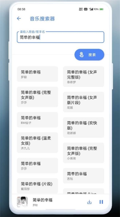 萌盒最新版  v3.1图3