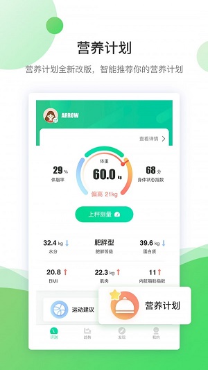 好体知app官方下载安装最新版苹果版本