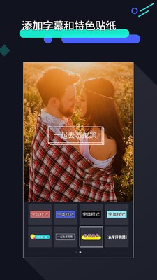 速剪辑app  v1.2.9图1