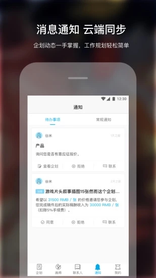 米画师app最新版本下载安装苹果版  v4.5.0图3