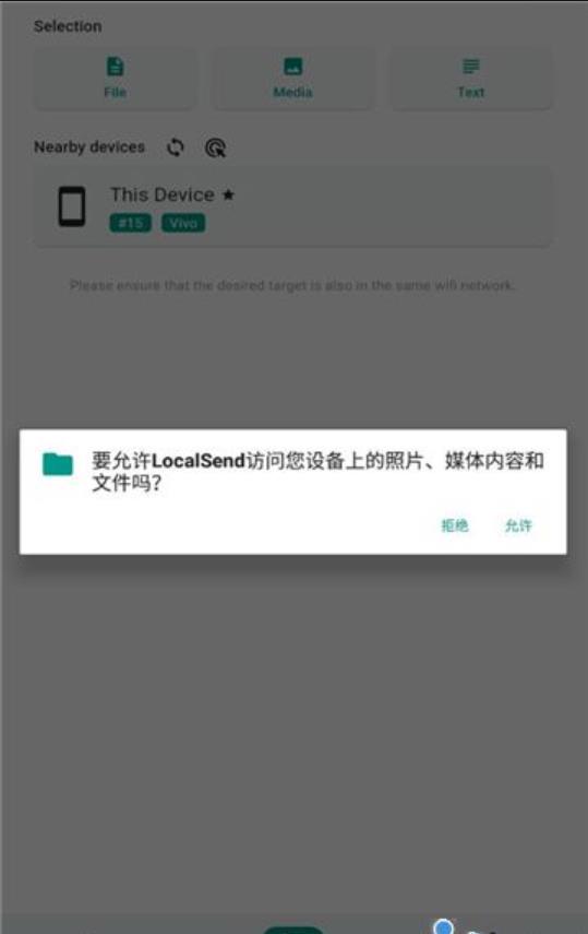 localsend  v1.5.2图3