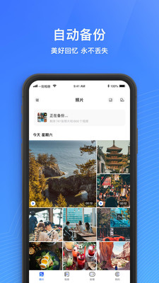 一刻相册app下载安装苹果  v4.7.2图1