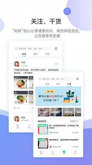 好体知app官方下载安装最新版苹果版本  v3.2.63图4