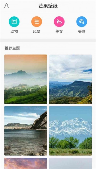 芒果壁纸app下载安装最新版苹果手机  v3.2.7图3