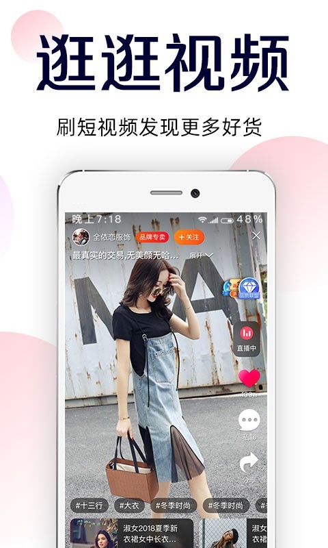 批批网服装批发下载  v8.2.0图2