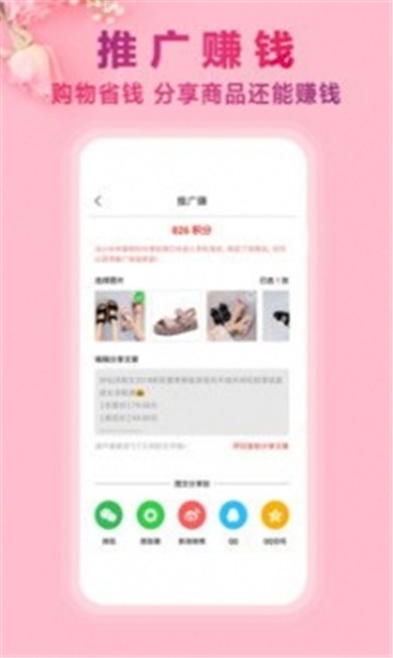 天荟园购物手机版下载  v0.0.16图2