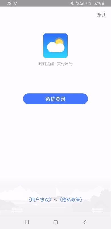 美好天气赚钱软件下载安装苹果版  v1.0.0图3