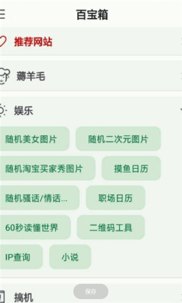 小布百宝箱最新版本下载