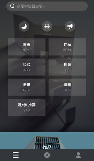 建筑学院app官网下载苹果  v4.0.5图2