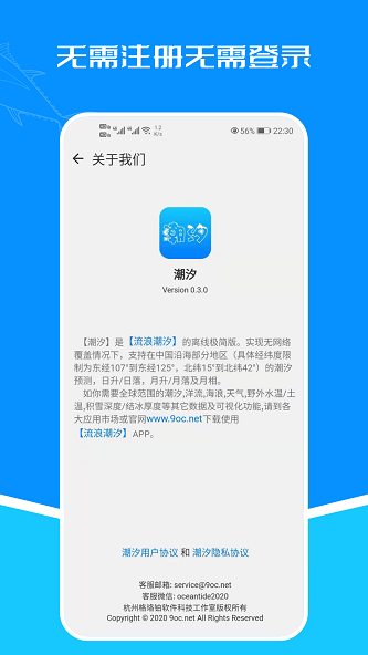 青岛潮汐表最新  v1.1图1