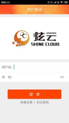 炫云下载安装  v2.3.7图3