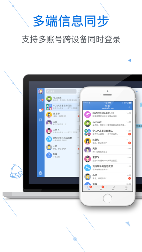 邮洽免费版  v1.0.0图3