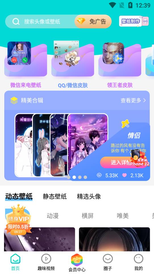 主题壁纸大全下载免费版  v2.0.8图2