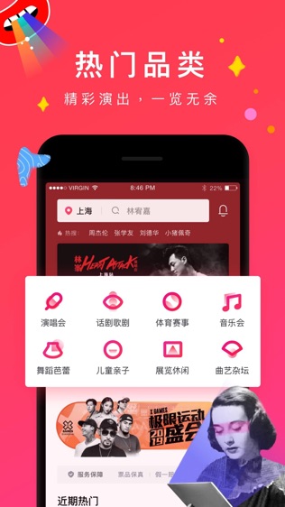 摩天轮票务下载安装  v1.0.0图3