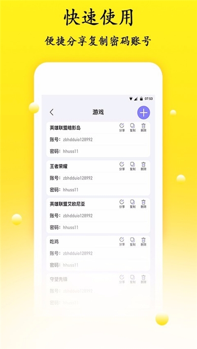 密码管理器app  v1.1.1图3