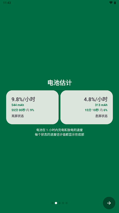 batteryguru最新版下载  v1.9.29.7图3