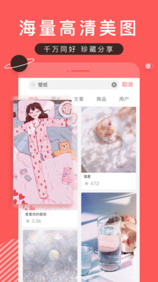 堆糖app下载最新  v7.8.5图3