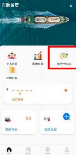 中油员工宝最新版官方下载v1.2.1  v1.0.4图3