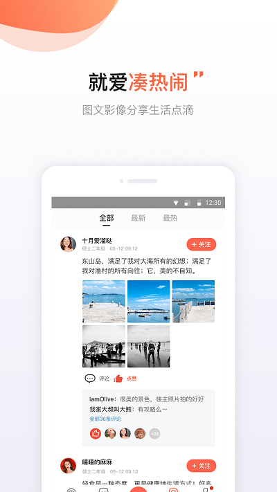 得意生活2024  v7.3.0图2