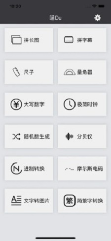 喵du官方下载  v1.0.0图2