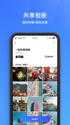 一刻相册2.6版本下载安装  v4.7.2图4