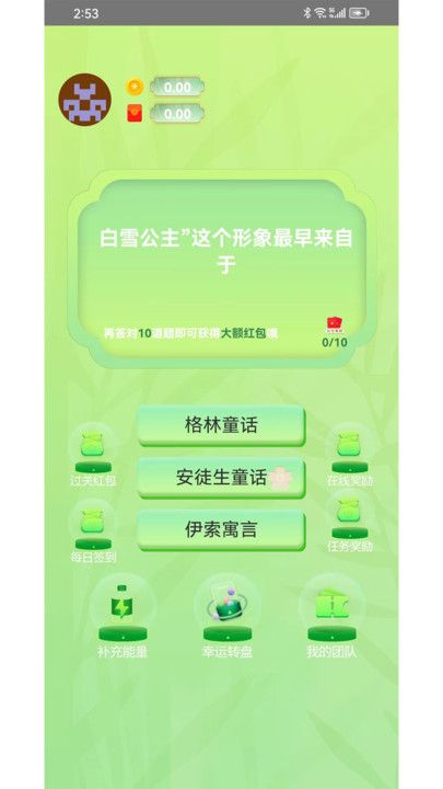 百题问答安卓版下载安装最新版苹果  v1.0.0图2