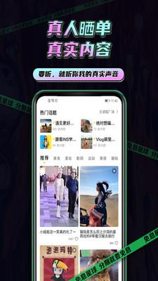 免息星球app