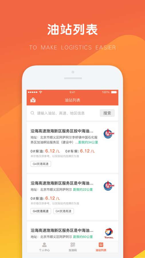 万金油司机端app官方下载安装最新版苹果手机  v3.7.3图1