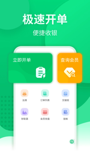 掌中宝官网下载  v1.3.1.0图3