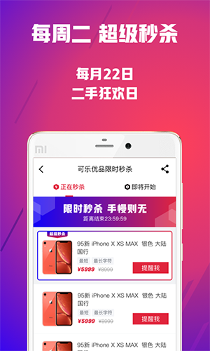 可乐优品商店下载安装最新版  v2.9.3图3