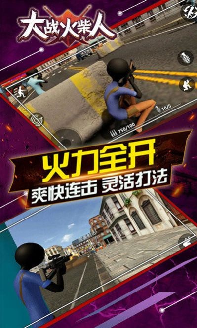 大战火柴人破解版内置菜单下载安装中文  v1.1.568图3