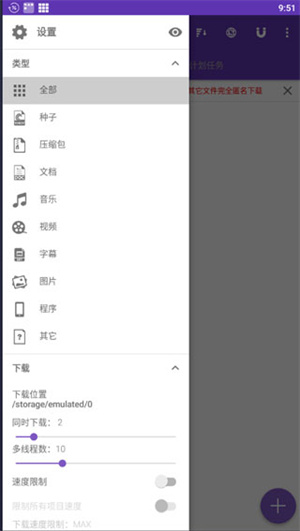 idm下载器下载  v16.0.1图1