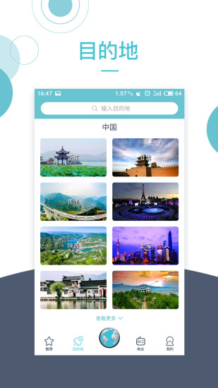 小鹿导游app下载苹果版安装官网  v2.9.6图3