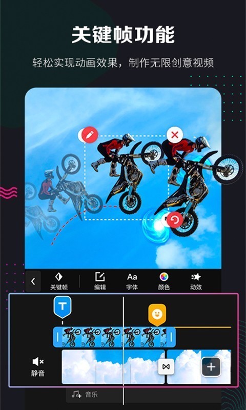 360快剪辑软件  v5.3.1图1