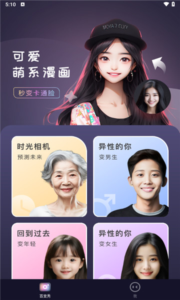 必拍相机免费版app  v1.0.0图2