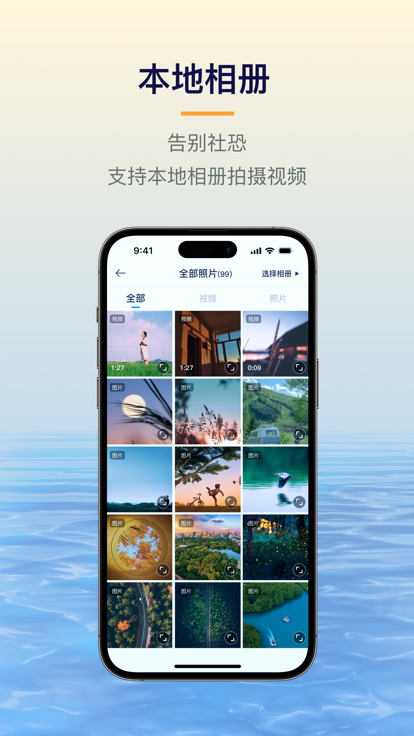 易创相机下载安装苹果版  v1.5.1图3