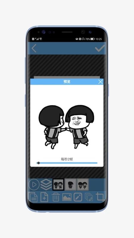 动图创作家2024  v1.0.06图2