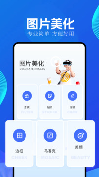 全能截图王app手机版下载免费安装