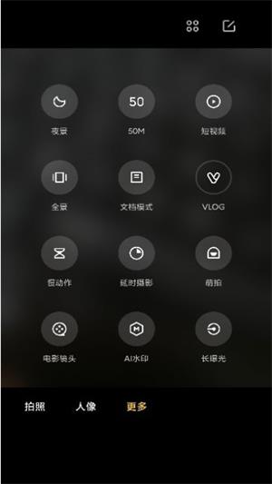 小米莱卡相机包安装包  v1.0.0图1