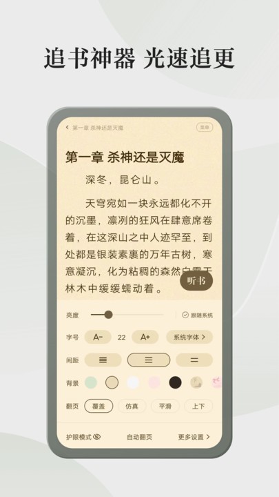 玲珑格子小说  v4.6.3.3图2