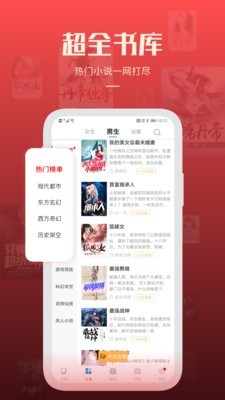 必阅小说免费版下载安装最新版  v1.42.0图4