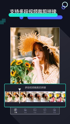 极速剪辑下载免费版安卓  v1.2.9图2