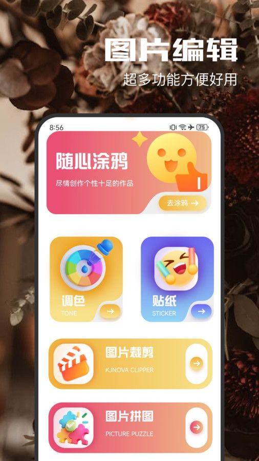 趣夜相机最新版下载安装  v1.1图1